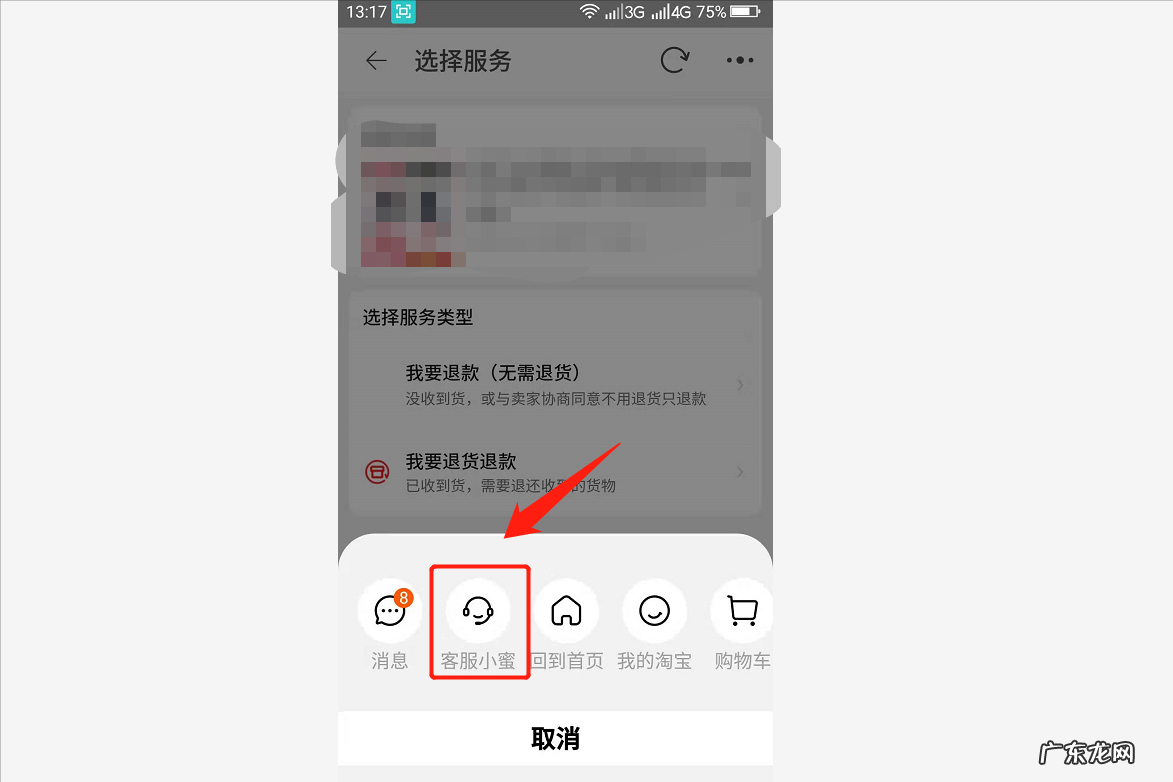 商家拒绝退款维权方法和途径 退款必须卖家同意才可以吗