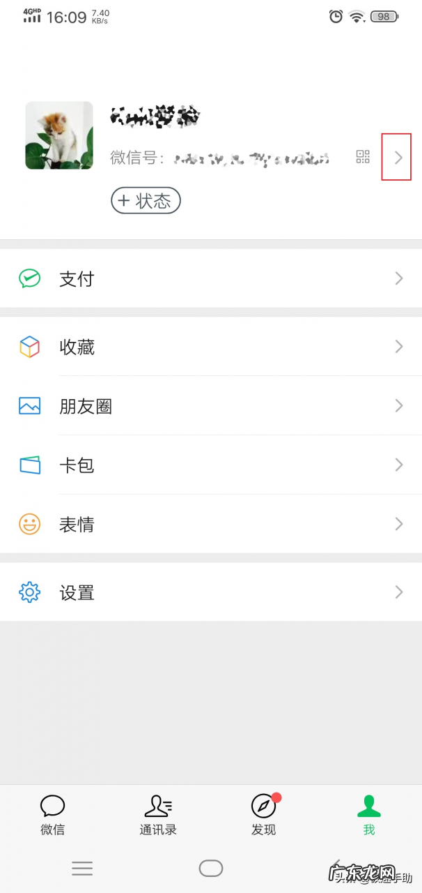 设置拍一拍文字的方法 微信拍一拍有什么用