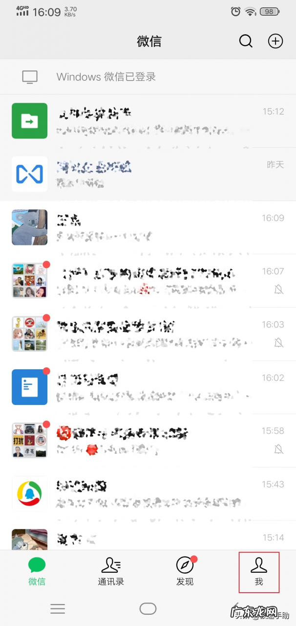 设置拍一拍文字的方法 微信拍一拍有什么用