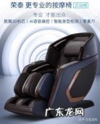 世界按摩椅品牌排名 国际按摩椅十大品牌