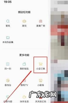 快手小黄车怎么上架商品?快手账号如何运营?