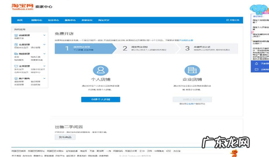 淘宝激活开店认证怎么做？流程是什么？