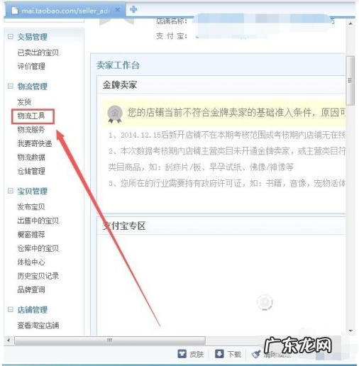淘宝开店怎么改运费？如何降低运费？