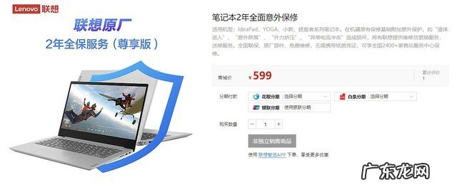 电脑整机保修是什么意思？包含哪些服务？