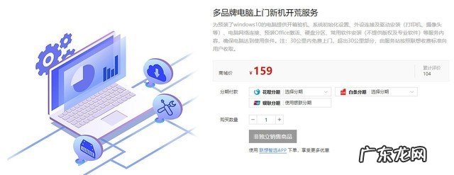 电脑整机保修是什么意思？包含哪些服务？