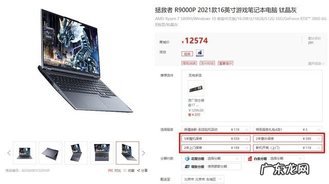 电脑整机保修是什么意思？包含哪些服务？