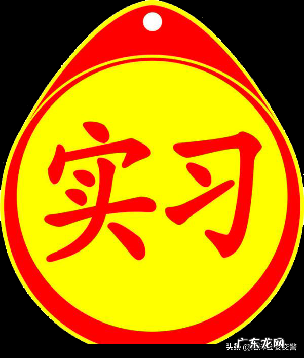 交通违章处罚标准 一个记分周期是多久