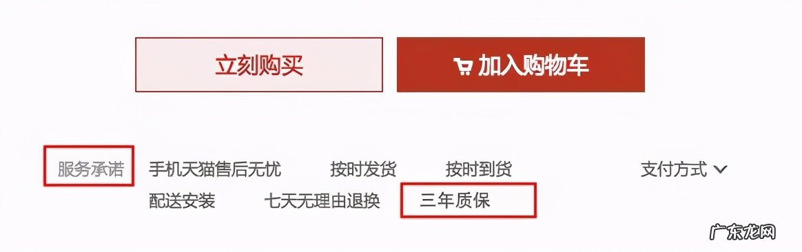 天猫三年保修是什么意思？服务内容有哪些？