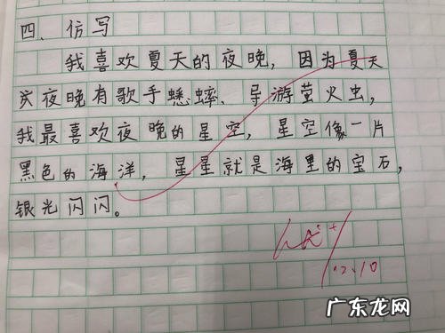 夏天的一句话怎么写一年级 【抖音文案】关于夏天的一句话怎么写