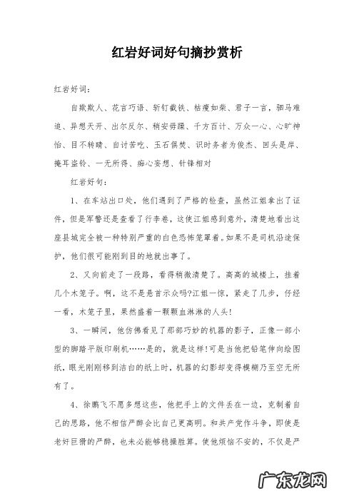 摘抄作文好词好句 【抖音文案】优秀作文好词好句好段摘抄