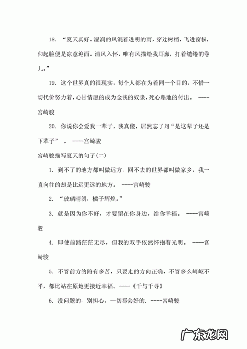 描写冬天季节的句子 【抖音文案】描写夏天季节的句子