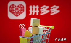 拼多多账号怎么退出？拼多多如何做好？