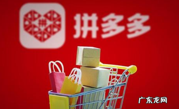 拼多多账号怎么退出？拼多多如何做好？