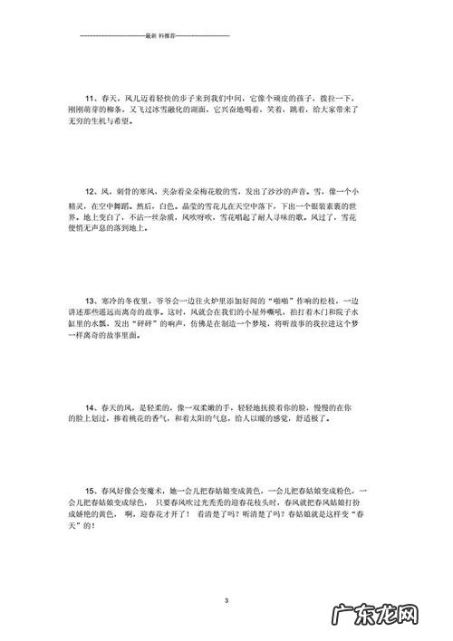 描写风刮得很大的句子 【抖音文案】描写风很大的句子20字