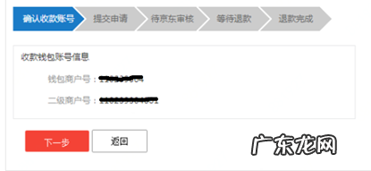 京东店铺退保证金工多少税？为什么保证金退不了？