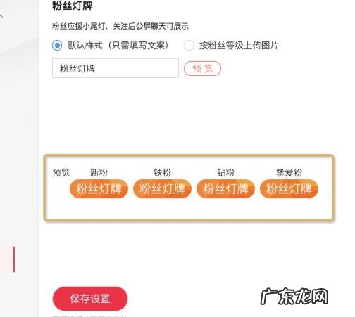 点淘的粉丝灯牌怎么拥有?有啥用?