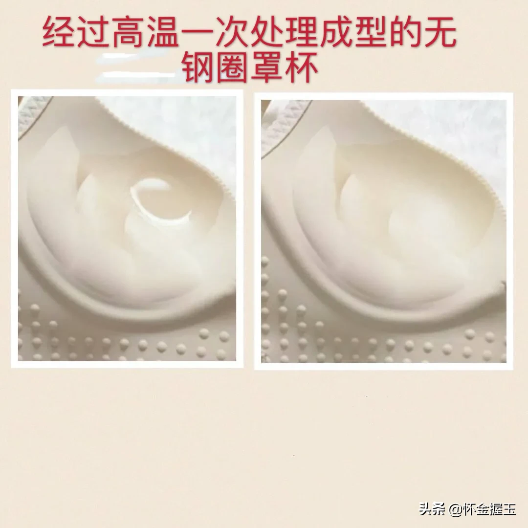 女性内衣有钢圈还是无钢圈好？怎么选择？