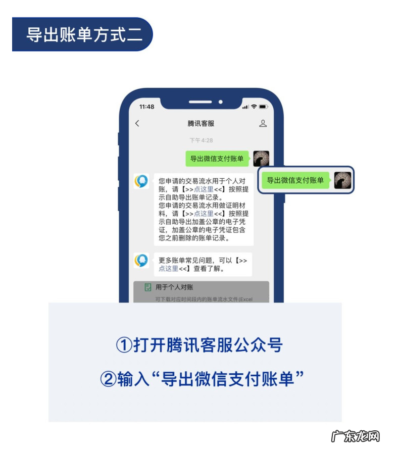两种恢复支付记录的办法 微信消费记录删除怎么恢复