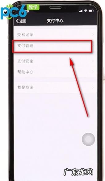 自动续费取消操作流程 微信代扣怎么取消