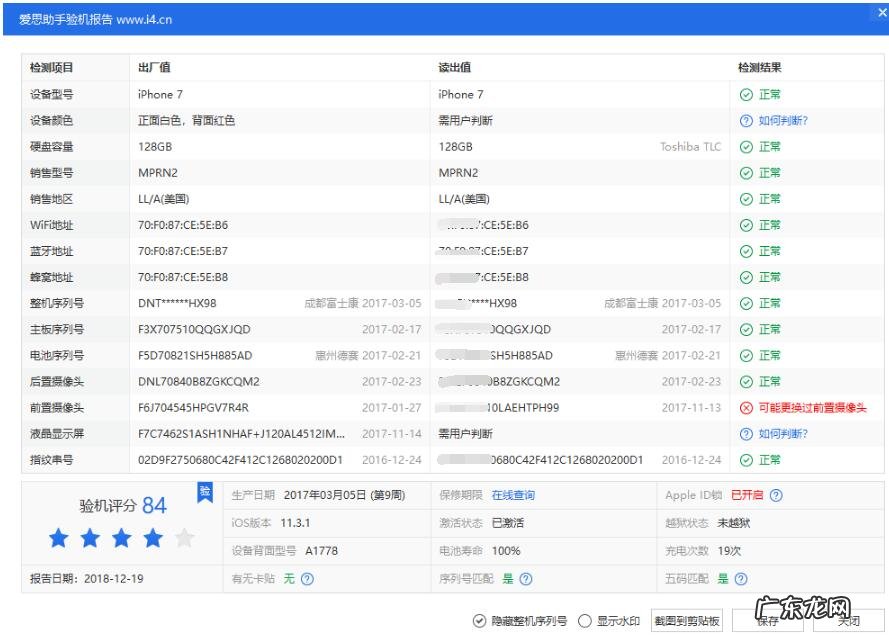 4种翻新机鉴别方法 怎么鉴别手机是不是翻新机