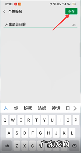 设置朋友圈签名方法详解 微信朋友圈下方怎么显示签名