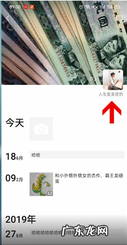 设置朋友圈签名方法详解 微信朋友圈下方怎么显示签名