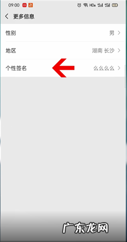 设置朋友圈签名方法详解 微信朋友圈下方怎么显示签名