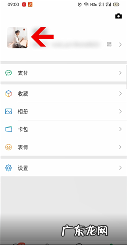设置朋友圈签名方法详解 微信朋友圈下方怎么显示签名