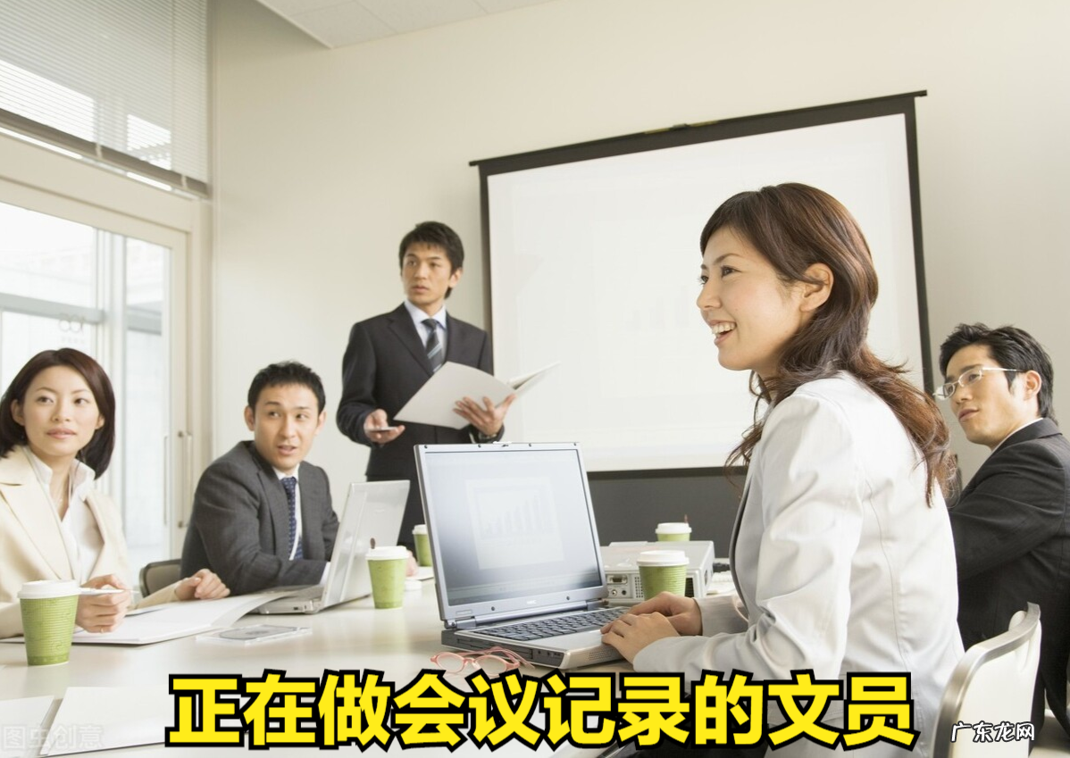 文员是做什么的?工作内容有哪些?