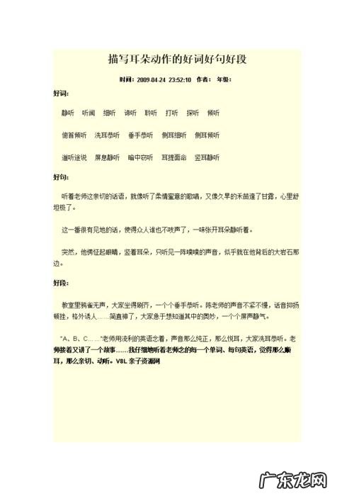 【抖音文案】描写感人的好词好句