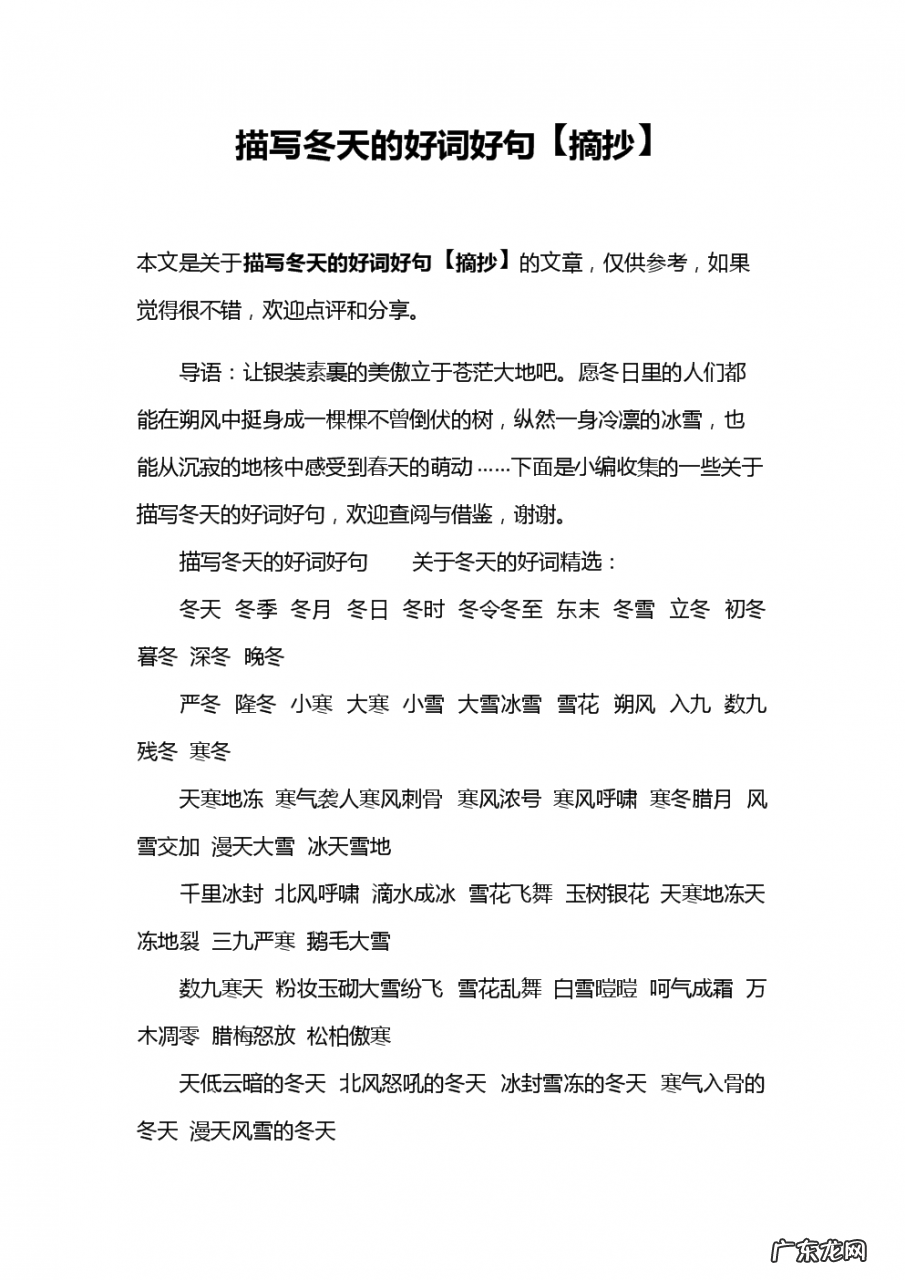 【抖音文案】描写感人的好词好句