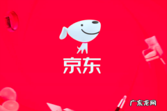 京东开放平台每日特价管理规则