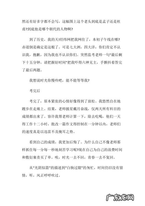 时光飞逝的句子作文结尾 【抖音文案】时光飞逝的作文开头和结尾