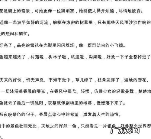 描写风景的唯美句子摘抄 【抖音文案】描写风景的句子摘抄10字左右