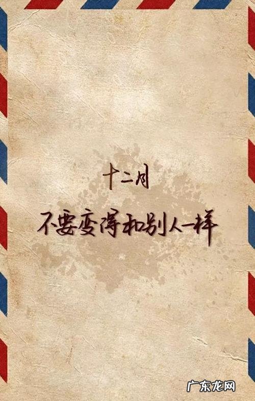 你好十二月的句子 【抖音文案】赞美十二月的句子