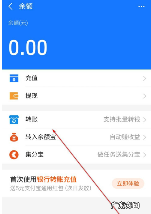 给多人同时转账的方法介绍 支付宝批量转账怎么操作