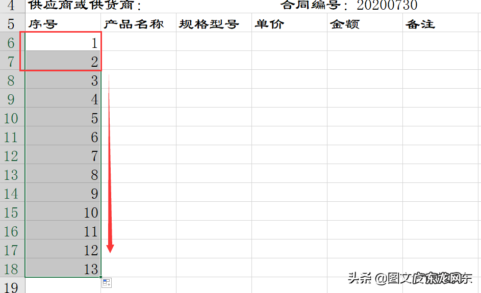 Excel制作订货、购货合同通用表格 怎么制作订货单