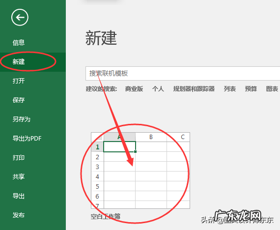 Excel制作订货、购货合同通用表格 怎么制作订货单