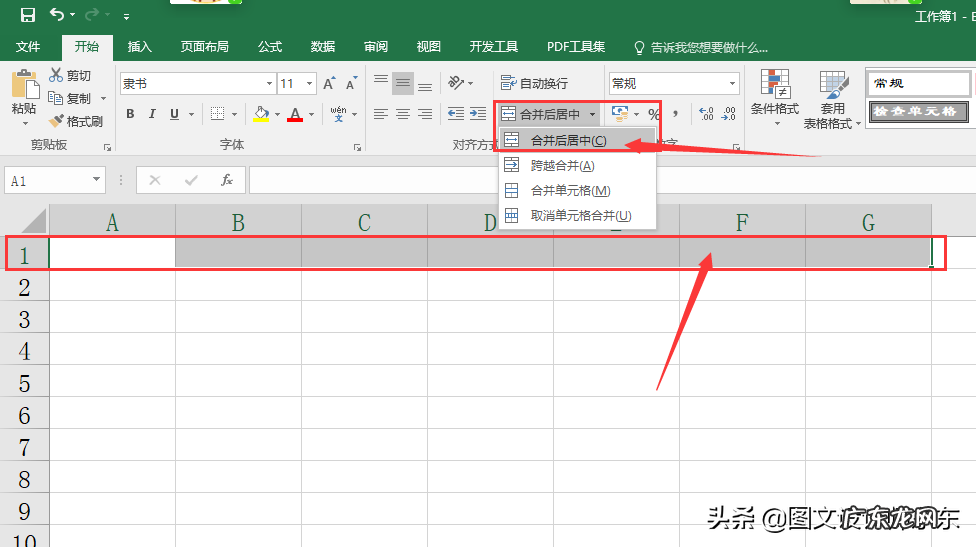 Excel制作订货、购货合同通用表格 怎么制作订货单