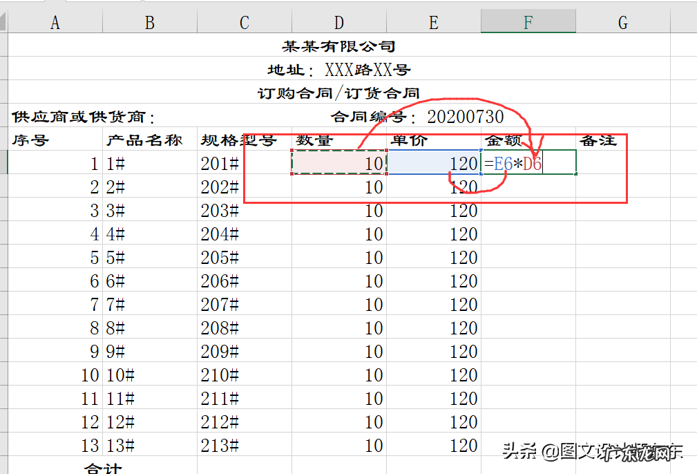 Excel制作订货、购货合同通用表格 怎么制作订货单