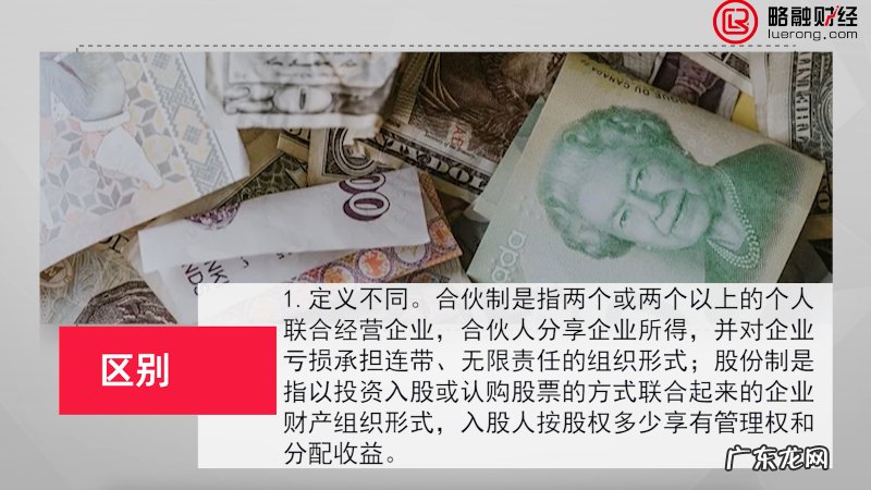 上市公司注资是什么意思？注资与入股有什么区别？