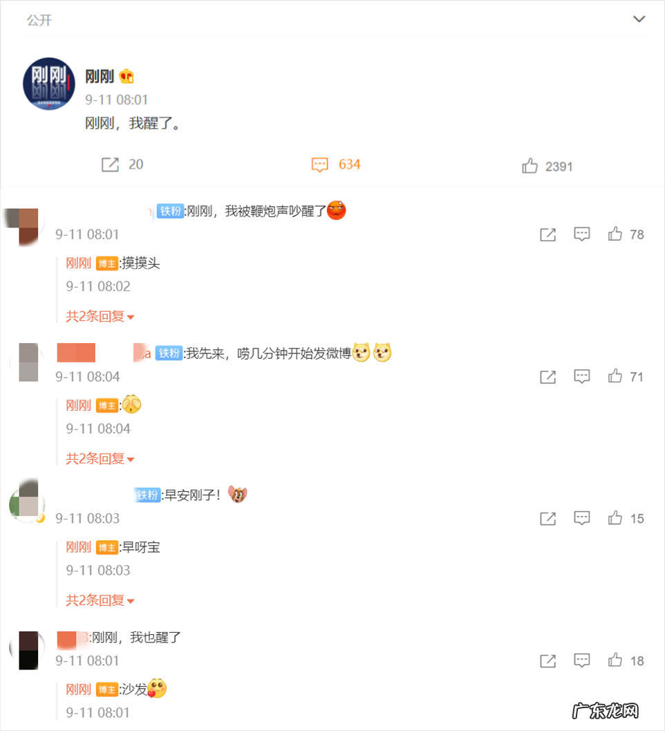 每条内容只有一句话,这个帐号如何在9个月里涨粉440万?