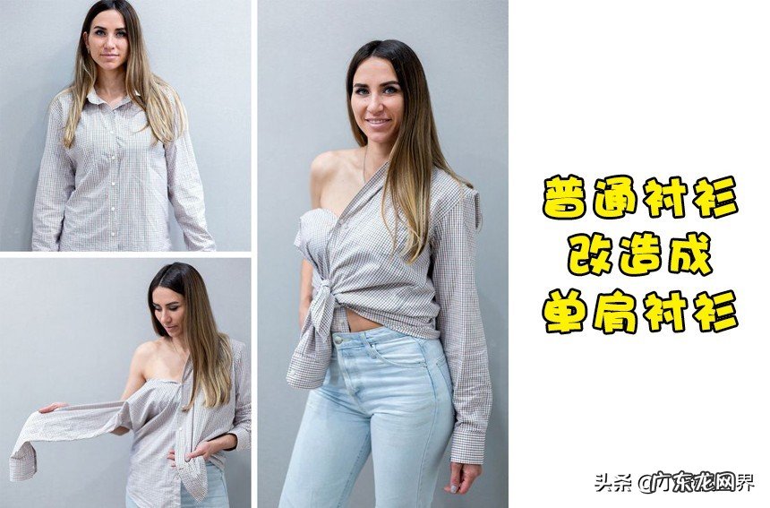 服装翻新7个方式 旧衣服怎么翻新
