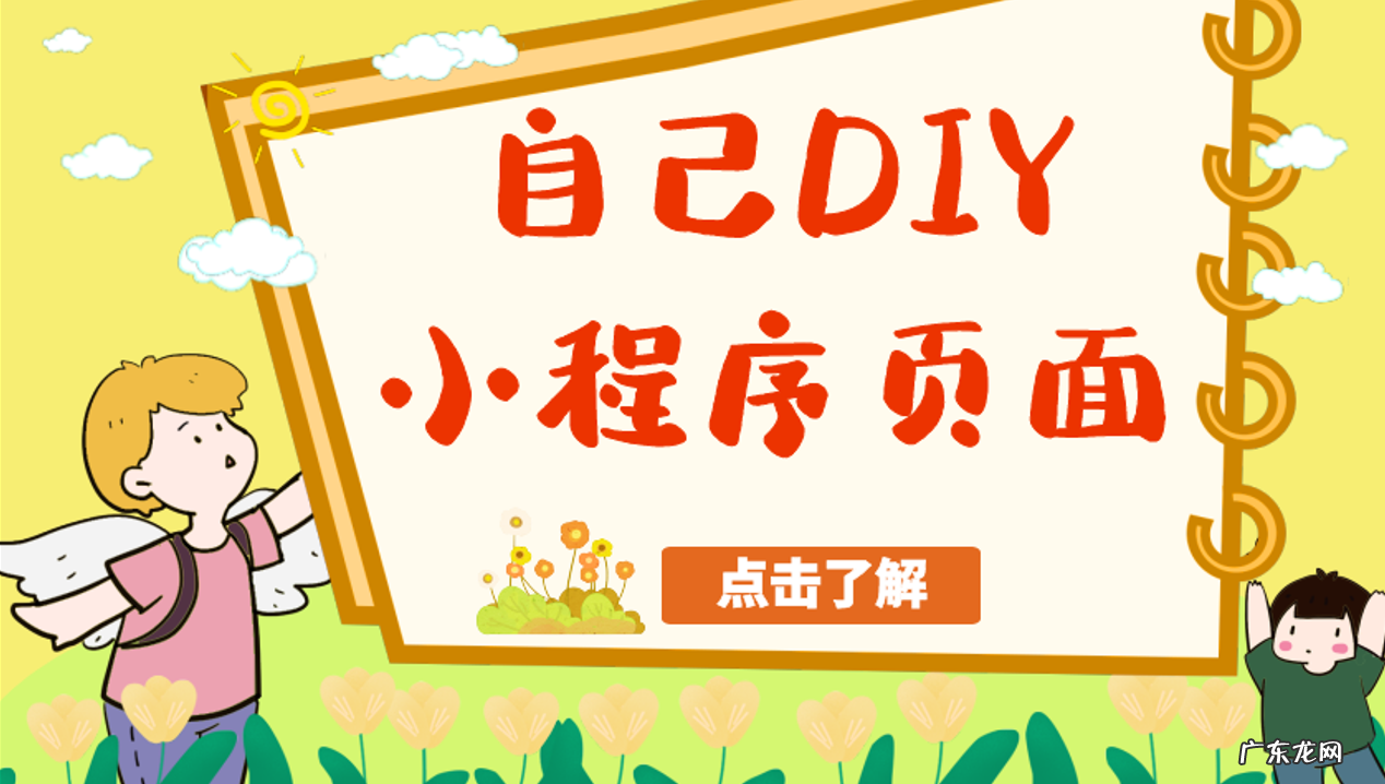 制作自己的微信小程序方法 如何做微信小程序