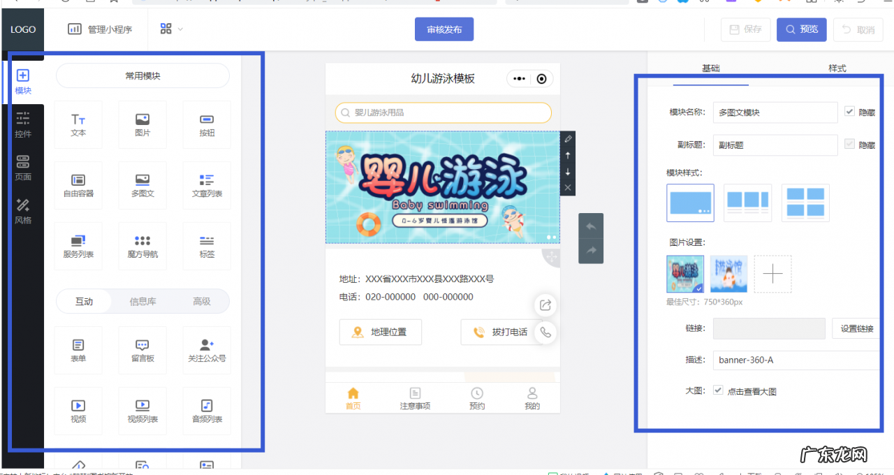 制作自己的微信小程序方法 如何做微信小程序