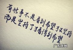 表示自己励志的句子 【抖音文案】给自己的励志句子