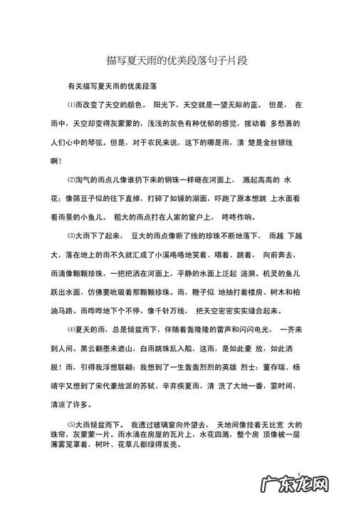 【抖音文案】夏天的特点有哪些优美句子
