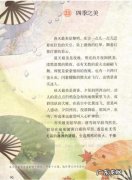 描写一年四季的优美句子 【抖音文案】描写一年四季的句子简短