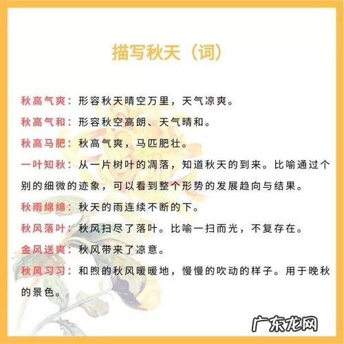 描写秋天的句子短句唯美 【抖音文案】描写秋天的句子短句10字