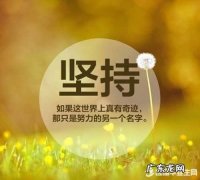 关于努力的短句说说 【抖音文案】关于努力的短句